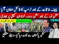 Download Lagu چیف ملاقات کے بعد ٹرمپ کا فائنل اعلان؛ مشن درود نئی لیڈرلیس تحریک؛ کشمیر کا رابطہ ختم؛پاک انڈیا میچ