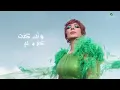 Download Lagu assala nasri ( mani wafi)