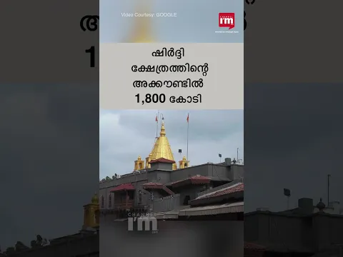 10 സമ്പന്ന ക്ഷേത്രങ്ങളുടെ പട്ടികയിൽ കേരളത്തിലെ മൂന്ന് ക്ഷേത്രങ്ങളും | RICHEST TEMPLE |