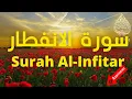 Download Lagu ☀️Surah Al-Infitar Abdullah Matrood☀️سورۃ الانفطار تلاوة هادئة عبد الله مطرود☀️