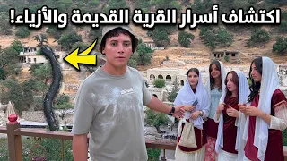اغرب ديانة في العراق [ اليزيدية ] هل يعبدون الشمس!!