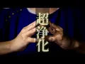 Download Lagu 【24時間パワースポット化】徹底的にその場を浄化をしたいときにお使いください