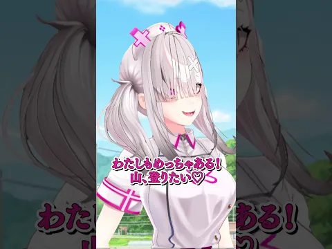 恋人の趣味に合わせ過ぎな女やってみた【健屋花那/にじさんじ】#shorts