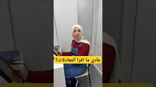 هل يمكننا ترك المعادلات في امتحان الكيمياء ثالث متوسط  هل يمكننا ترك المعادلات في امتحان الكيمياء ثالث متوسط