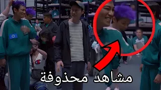 كواليس مسلسل لعبة الحبار الموسم الثاني مشاهد محذوفة 