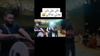 وسيم نور دقي علي بابي بعدني صغير عذابي اجمل دبكات واغاني وسيم نور 