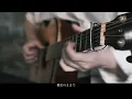 【ギター】アルジャーノン(Algernon) / ヨルシカ(Yorushika) - Saku