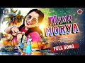 Download Lagu Mama Moriya || #gedamlucky || New Gondi song Full video|| 2025