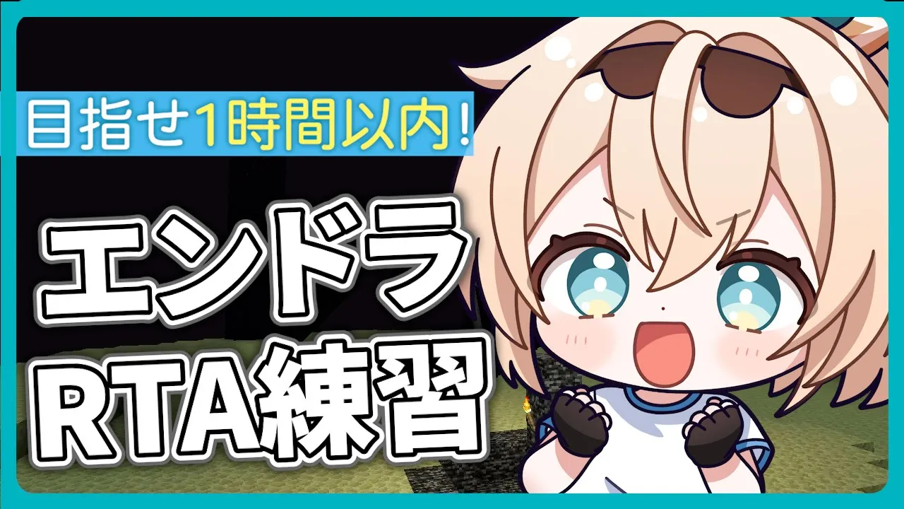 【Minecraft】久々に倒さないとわすれちゃうよね⛏【風真いろは/ホロライブ】