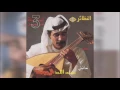 عبدالله الرويشد - تعاليلي Abdullah Al Ruwaished