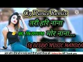 Download Lagu Tari Hari Nana Mor Nana New c. g. Dj Song |Gondi Dj Dance Remix |Dj BEBBO Music Mandla |~|