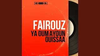 Ya Oum Ayoun Ouissâa  Ya Oum Ayoun Ouissâa