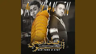 الو فينك اصحبي                دندنها