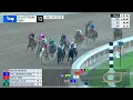 Gulfstream Park January 24 2026 Race 13
