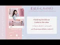 Download Lagu 37  THATSUB PINYIN Portrait of you   James Lee   Love The Way Your Are OST