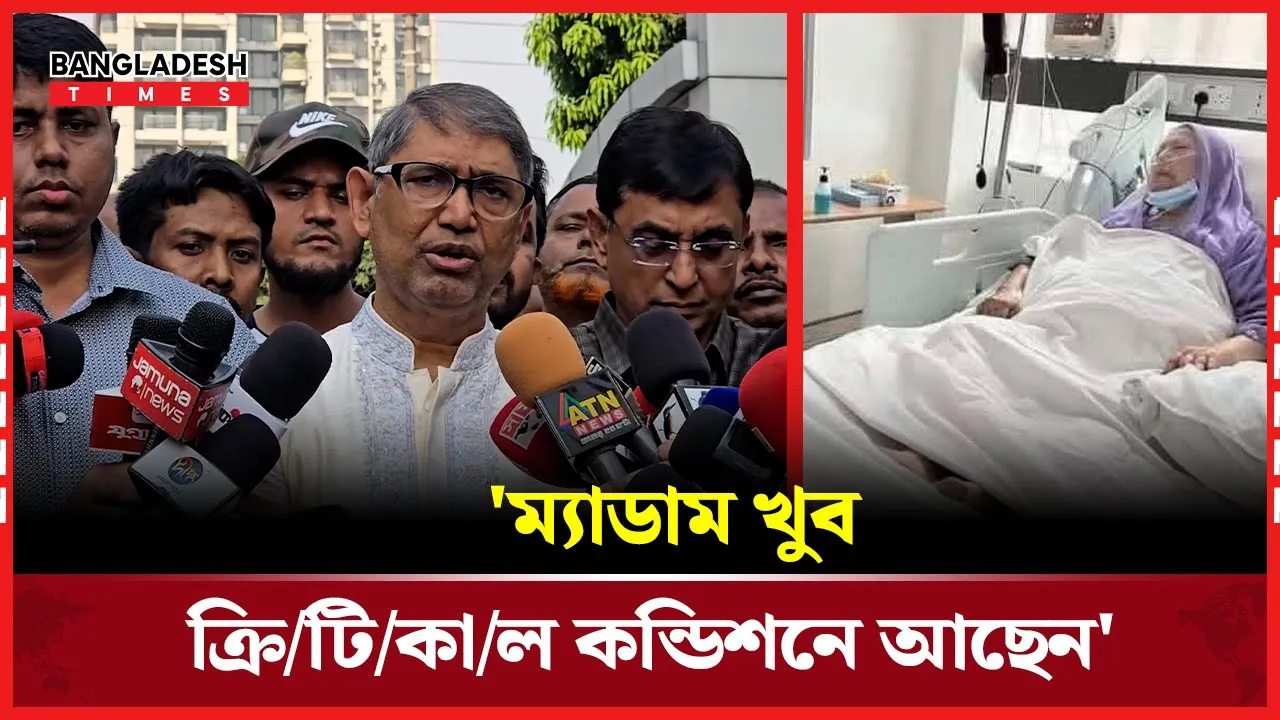 বেগম খালেদা জিয়াকে দেখে যা বললেন বিএনপি নেতা আযম
