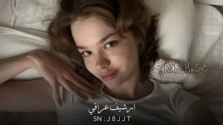 ارشيف عراقي   انتي بسطح وانا بسطح نتغازل لحد الصبح   ام شامه   مطلوبه اكثر شي دندنها