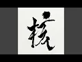 XG - 4 SEASONS (Official Music Audio)