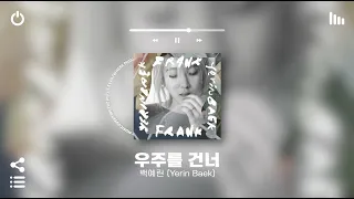 [Playlist] ✨ 적당히 둠칫해서 더 극락가는 국내 노래모음 플레이리스트 별로면 환불해드림 ㅇㅂㅇ | 여름에 틀어놓기 좋은 노동요 카페 매장음악