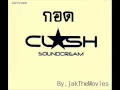 กอด (Acoustic Version) - Clash อัลบั้ม.Soundcream