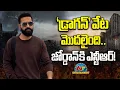 Lagu DRAGON HUNT BEGINS! 🐉 :  NTR Jr.’s Stylish Airport Look Goes Viral  | Prashanth Neel | NTVENT