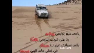 شيلة ياسعد منهو ياوليفي تولاك اداء جفران المري 