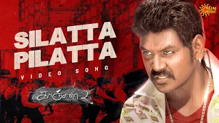 silatta pilatta video song kanchana 2 raghava lawrence taapsee sun music