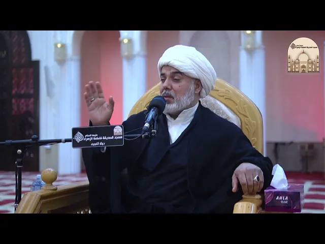 ⁣مجلس شهادة فاطمة الزهراء عليها السلام - سماحة الشيخ محمد المعاتيق