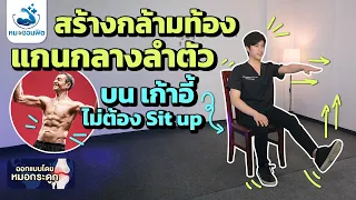 หากเกิดตะคริวขณะออกกำลังกาย ควรทำอย่างไรเพื่อลดอาการ