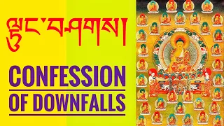 Download ལྟུང་བཤགས། Confession of Downfalls (Tung-Shak) MP3