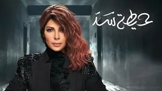 حالات واتس رومانسية نبعد احسن ماانا وانته بنعند اصالة حيطة سد 