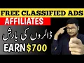 Earn 700 Free Ads Posting Sites Classified Ads Affiliate Marketing For beginners