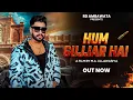 Lagu Hum Gujjar Hai | RD Ambawata | RD Gujjar | New Gujjar Song 2025