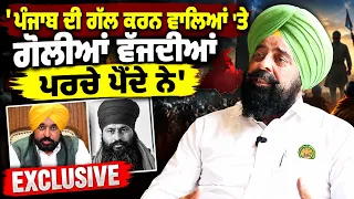 ਹਰਿੰਦਰ ਲੱਖੋਵਾਲ EXCLUSIVE Interview | Bhagwant Mann Parwinder Jhota Mansa Kisan Punjabi News Corner