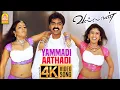 Download Lagu Yammadi Aathadi - 4K Video Song | யம்மாடி ஆத்தாடி | Vallavan | Silambarasan | Nayanthara | Yuvan