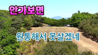오늘도 빠꾸할까? 산 허리를 돌고돌아 차로 달려가 점프하면 하늘을 날수있다는 오지 산 꼭대기 썸네일