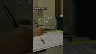 تحفيز للدراسة قوم وعدي الصعب انت قدها 