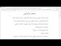 Juha and the Thief Learn Arabic from Stories