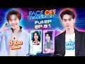 Download Lagu FACE OFF แฝดคนละฝา | น้ำปิง นภัสกร \u0026 เก่ง หฤษฎ์ | 7 ต.ค. 68 Full EP