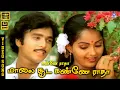 Download Lagu Maalai Sooda Kanne Radha | HD Video Song 5.1 | Karthik | Radha | SPB | S P Sailaja | Ilaiyaraaja