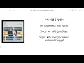 Mix~VideoLyrics/EngSub/SubIndo "365일(365Days)"by이창섭(LeeChangSub)|Ost.EvenIfThisLoveDisappearsTonight
