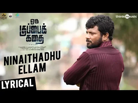 Kuppai Vandiyil - YouTube