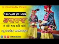 Lagu Bastar Ke Boli Bhakha Halbi Gondi Tay | Adiwasi Diwas Special 2021 | Dj Sonu Mandavi X Dj Piteshwar