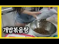 Download Lagu 요리에 개밥넣는 여자