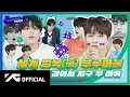 Download Lagu [TREASURE MAP] EP.33 🎲 세계 정복(福) 부루마불 🎲 걸어서 지구 두 바퀴