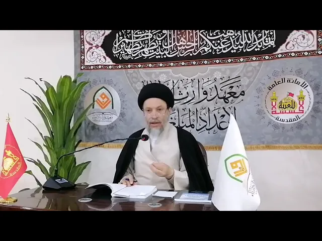 ⁣دورة الثقافة المهدوية (3) | السيد رياض الحكيم