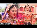 Download Lagu Pyar Mil Jaye Piya Ka Pyar Mil Jaye Full Song Lyrics | Yeh Rishta Kya Kehlata Hai Song | Star Plus