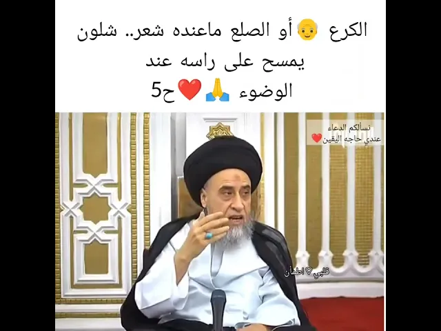 ⁣أحكام الوضوء  || ح4 || سيد صباح شبر