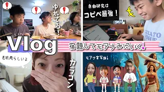 ★Vlog★モアナを見に行く日！まだ余震がつづいてます・・・