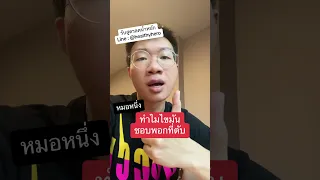 ทำไมไขมันถึงสะสมที่ตับมากกว่าที่อื่น